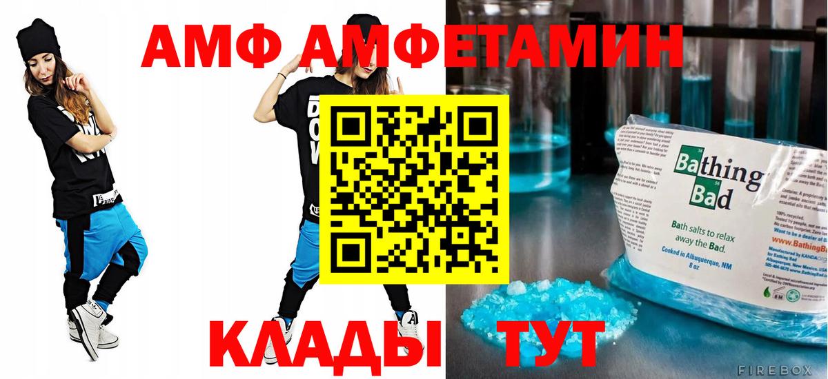 Воронеж  Amphetamine VHQ  АМФЕТАМИН  Вход с VPN 
