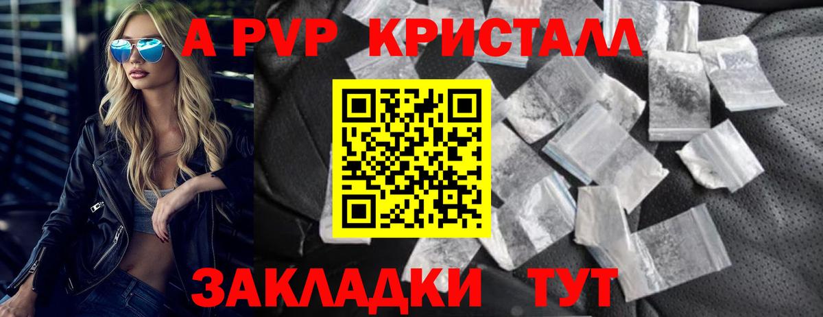 Экстази  Cocaine  A-PVP СОЛЬ кристаллы  Вход с VPN  ГЕРОИН  Конопля  Гашиш  Кетамин  Воронеж  Мефедрон кристаллы 