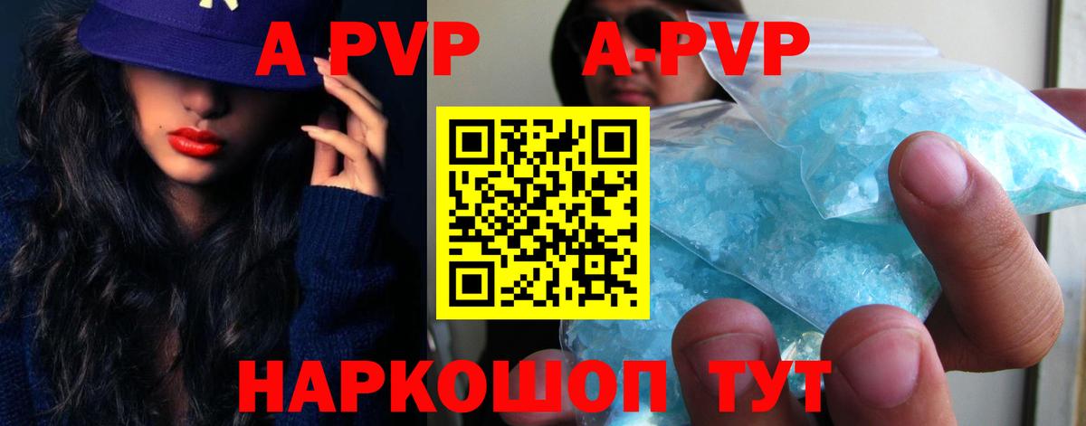 Alpha-PVP VHQ  APVP СК КРИС  A PVP VHQ  купить наркоту  Воронеж  Вход с VPN 
