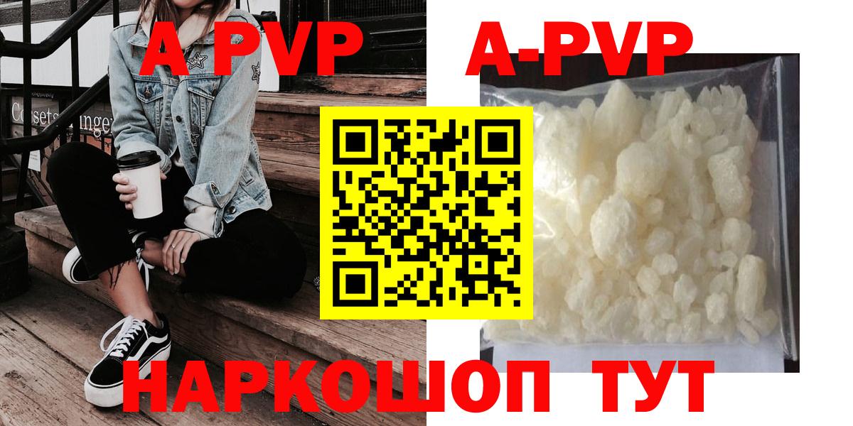 APVP VHQ Воронеж