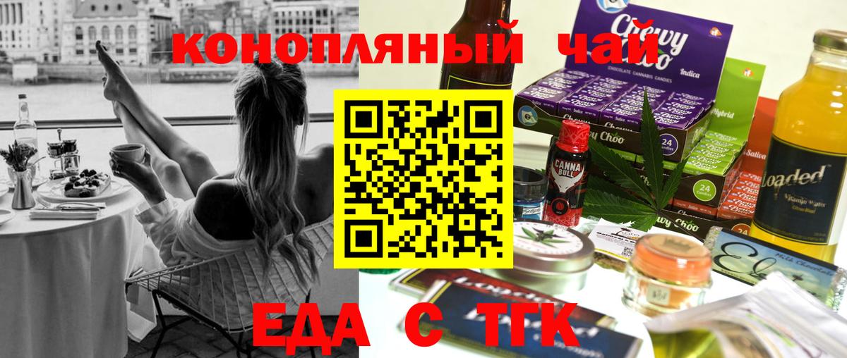 Воронеж  Еда ТГК конопля  Вход с VPN 