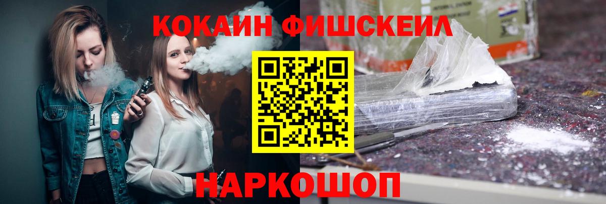 Воронеж  КОКАИН 97%  COCAIN  Cocaine 97%  Вход с VPN 