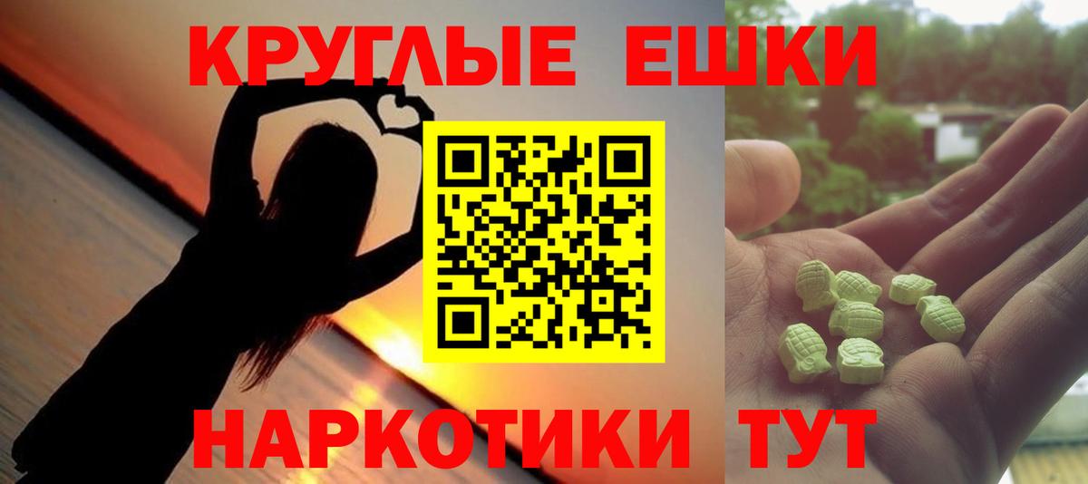 ЭКСТАЗИ 250 мг  ЭКСТАЗИ  блэк спрут ссылки  что такое   Ecstasy XTC  Вход с VPN  Воронеж 