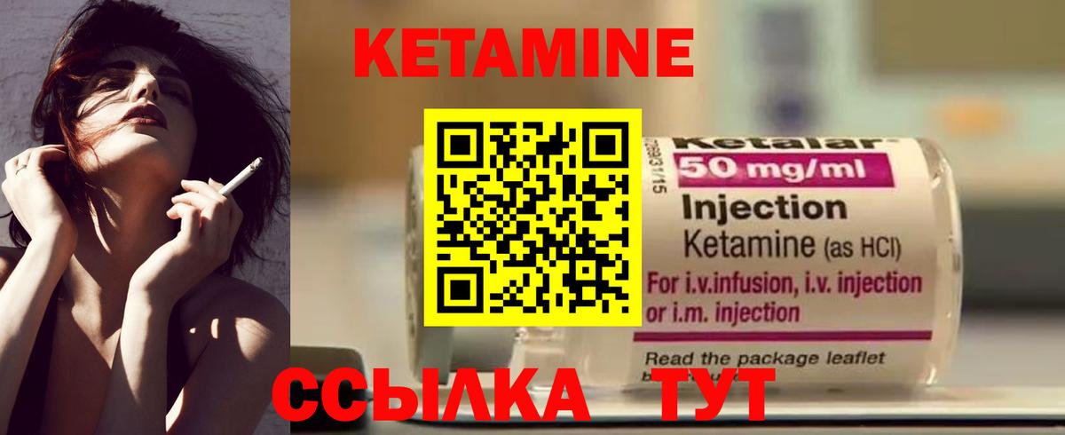 Воронеж  КЕТАМИН ketamine  Вход с VPN 