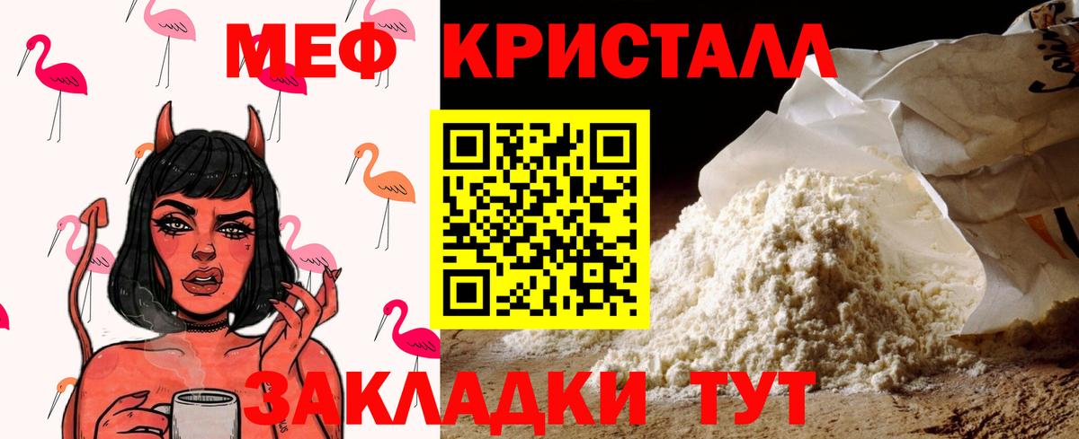 Меф мяу мяу  Воронеж