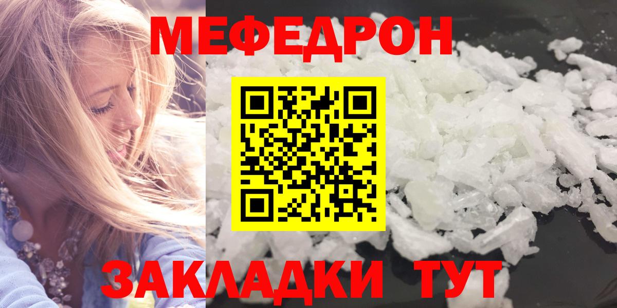 Воронеж  Меф mephedrone  Меф 4 MMC  Вход с VPN 