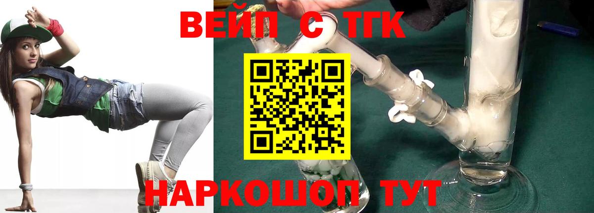 Воронеж  ТГК THC oil  Вход с VPN 