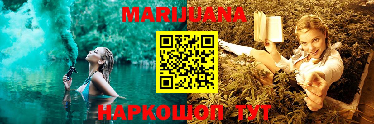 Шишки марихуана VHQ  МАРИХУАНА Bruce Banner  Бошки Шишки LSD WEED  Воронеж  Вход с VPN 